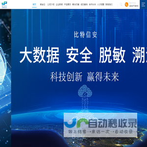 成都比特信安科技有限公司