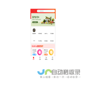 全生健康