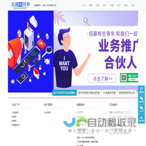 志趣音同（上海）科技有限公司-推进方案---人员架构、技术架构、业务架构