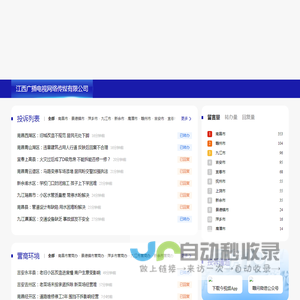 江西广播电视网络传媒有限公司