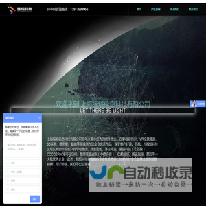 上海稼煊信息科技有限公司