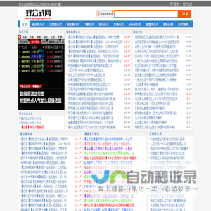 好公式网-第一股票公式网致力于原创股票公式、指标公式以及炒股票经验、股票知识分享！