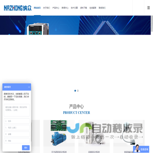 剑杆织机控制系统-喷气织机控制系统-纺织机电控箱-伺服电机-杭州纳众科技有限公司