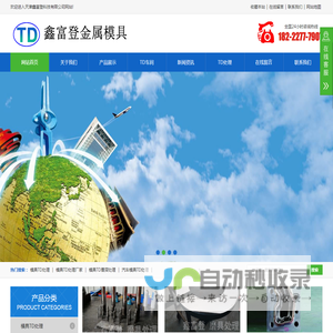 汽车模具TD处理_模具TD覆层处理|天津鑫富登科技有限公司