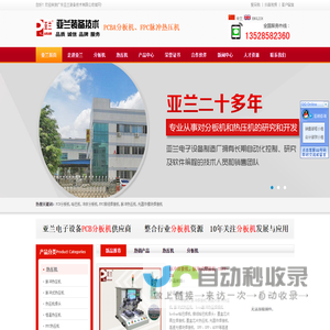 五金模具厂-冲压模具-东莞市长东模具有限公司