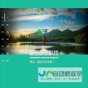 宁波栎活环保科技有限公司_宁波室内空气治理_宁波室内空气检测_宁波室内外环保设备_宁波栎活