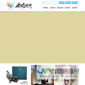 金韩奇造物所  凯奥贸易有限公司 凯奥科技有限公司