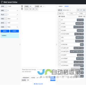 MCZaiyun - Web串口通信工具