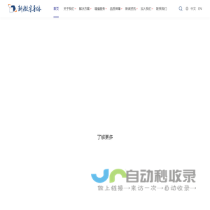 上海新微半导体有限公司