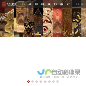 南越王博物院-首页