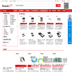 ISweek工采网 - 工业品采购、工业品批发供应商ISweek.cn