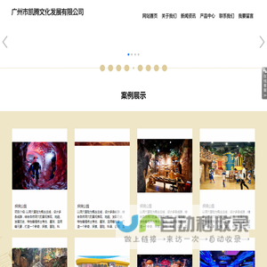 魔法谷探洞公园-广州市凯腾文化发展有限公司