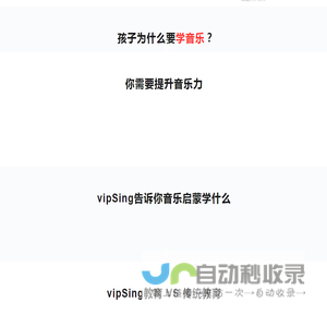 海豚音乐vipSing