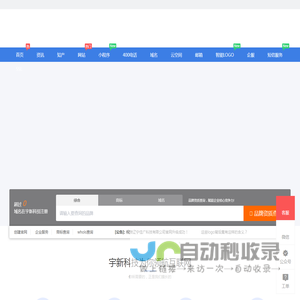 注册商标最低价注册商标 - 宇新科技