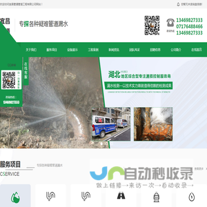 宜昌管道漏水检测_漏水探测_宜昌管网漏水探测_管线查漏_宜昌管通管道工程有限公司