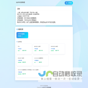 首页 | 沐沐PVE自救指南