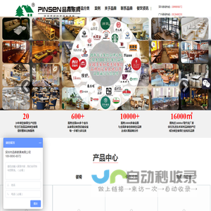 深圳市品森家具有限公司-  品牌厂家-火锅桌椅批发定制-西餐厅餐桌椅子-咖啡厅餐桌椅餐饮家具