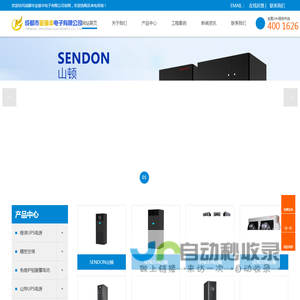 四川蓄电池厂家|成都ups电源厂家|四川精密空调|成都机房一体化|四川山特电池厂家| 金瑜丰电子