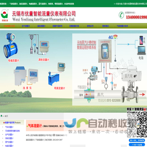 气体流量计_空气流量计_气体流量计批发价格_无锡优量气体流量计