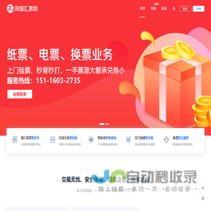 票动力-全链条综合型票据交易信息服务平台