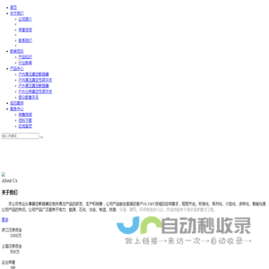 浙江伏朗电气有限公司