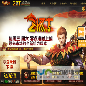 2KT千腾科技