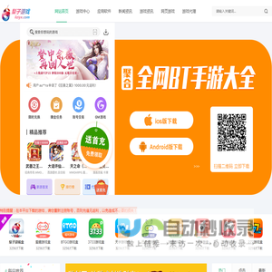 梨子游戏_www.liziyx.com_手游公益服_梨子手游第一门户站