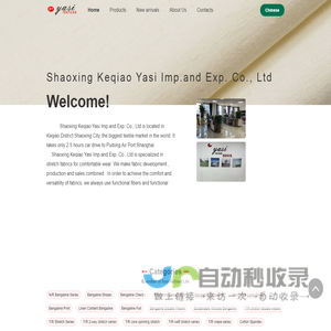 Shaoxing Keqiao Yasi Imp.and Exp. Co., Ltd