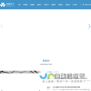 联系我们-合肥新唯基因科技有限公司