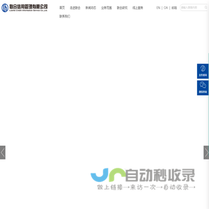 联合信用管理有限公司_评级业务_征信业务_投资咨询_绿色环境信息服务