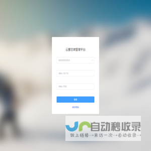 云赛甘肃管理平台