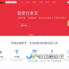 让TOB业务更简单 - 易然云 YiAPP.COM