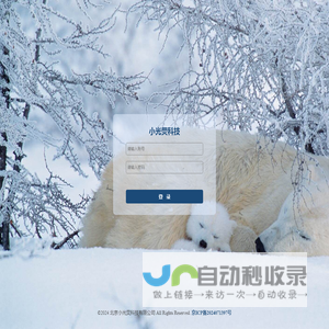 小光荧科技