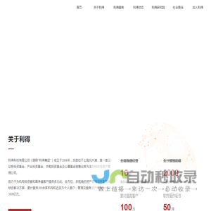 网站截图