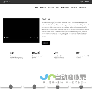 Yinte Electronics (Ningbo) Co., Ltd.