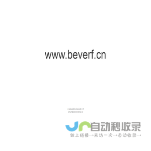 Beverf - 采购峰会与企业培训