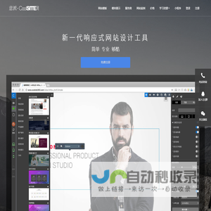 意派Coolsite360-响应式网站_自助建站_微信小程序 设计制作工具