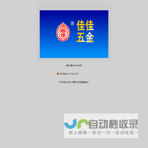 揭阳市佳佳五金塑料厂‖专业生产顺佳牌、摩托车后尾箱护杠、不锈钢护架、不锈钢护杠、摩托车护杠、摩托车后尾箱、摩托车沙板、摩托车护架、女庄护架、男庄钢塑前护架、男庄前护杠、男庄加桶前护杠