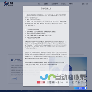 上海嘉石投资有限公司