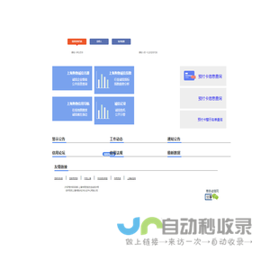 上海商务诚信网站