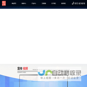 浙江梧斯源通信科技股份有限公司