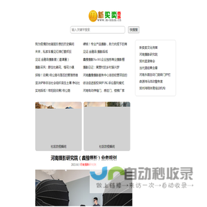 新买卖网络（商城）