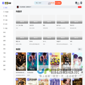 VS影院_热播电视剧高清电影大全免费在线观看