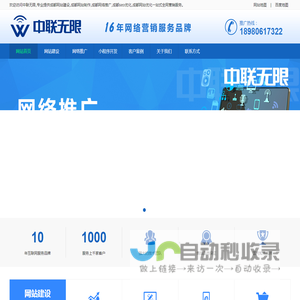 成都网络营销推广公司_【专注互联网品牌推广十年】-成都金思源网络营销