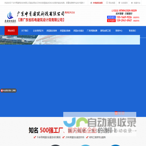 房屋鉴定|房屋安全鉴定|厂房承重检测|承重检测公司-广东中青建筑科技有限公司