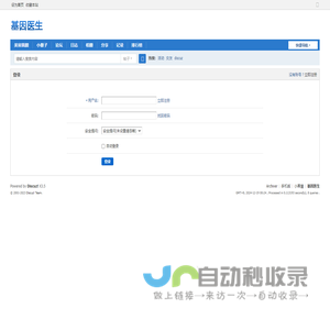 登录 -  基因医生 -  Powered by Discuz!