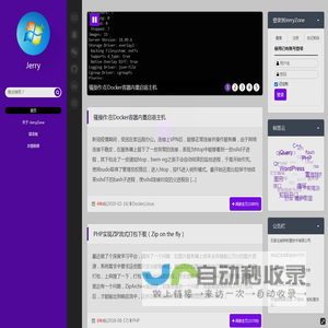 JerryZone - 杰越博客