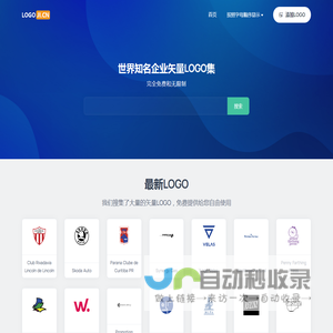 矢量LOGO大全 - 所有LOGO免费下载