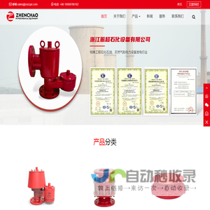 首页 - Zhejiang Zhengchao Petrochemical Machinery Co., Ltd.All rights reserved