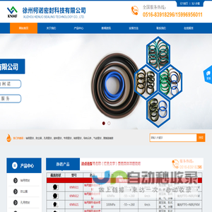 网站首页-徐州柯诺密封科技有限公司